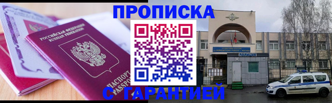 временная регистрация надежно в Боровске