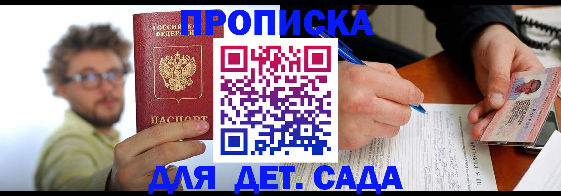 временная регистрация гарантия в Боровске