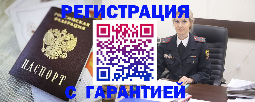 прописка для школы в Боровске