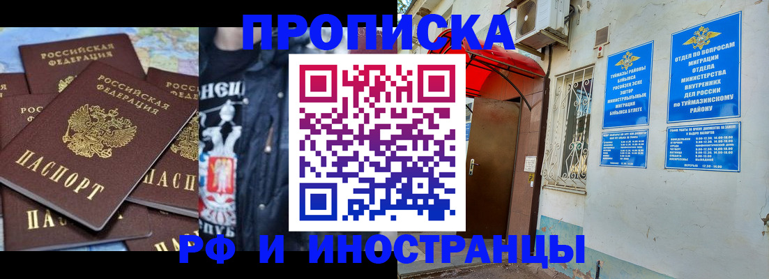 временная регистрация для всех в Боровске