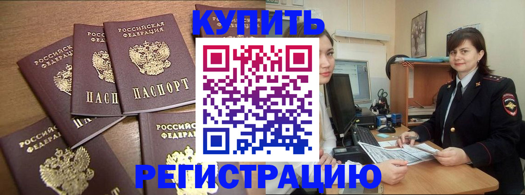 временная регистрация поиск в Боровске